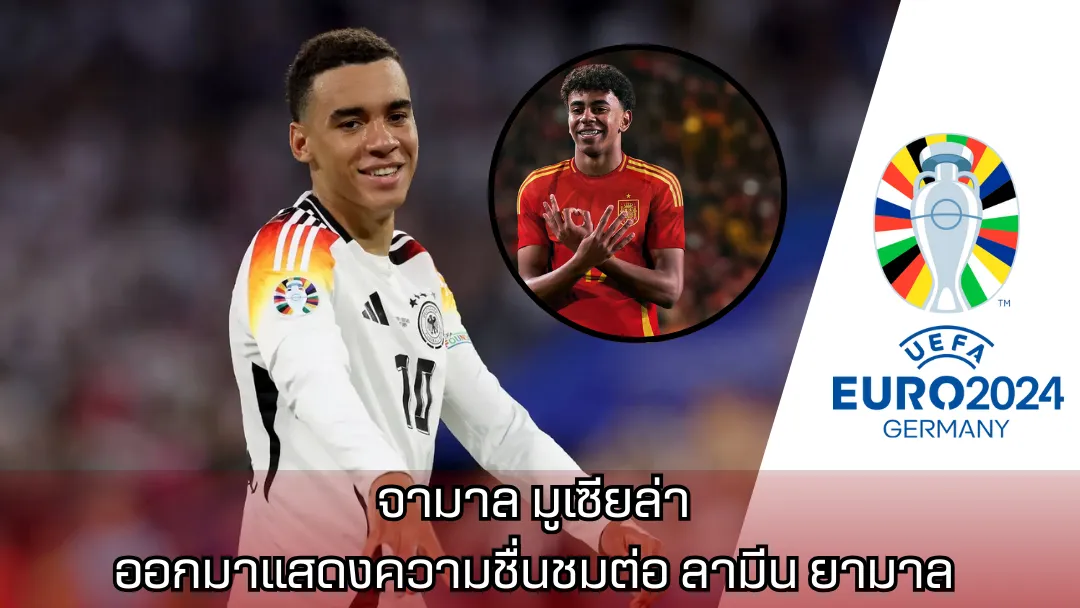 จามาล มูเซียล่า